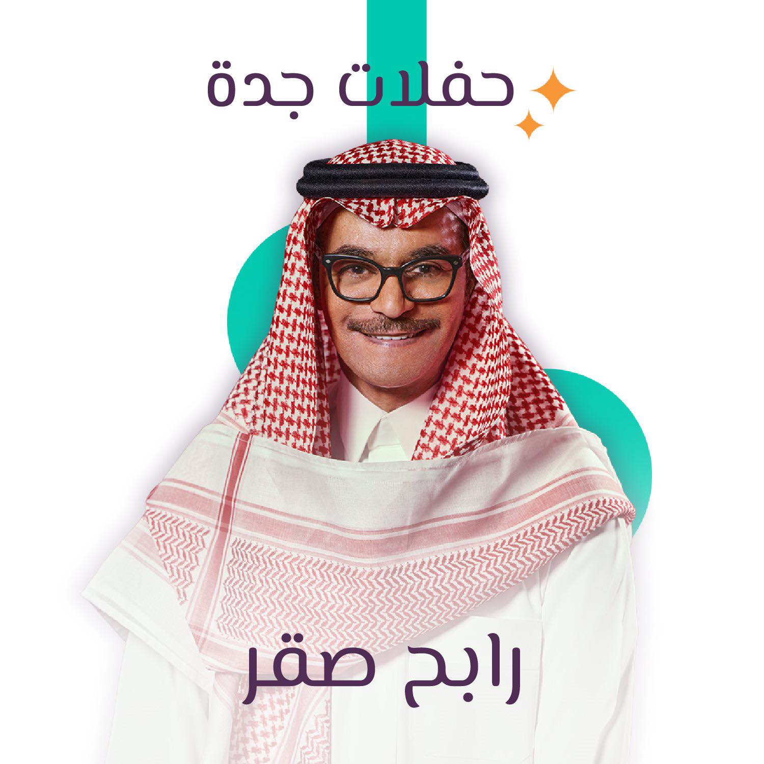 القارب الناري