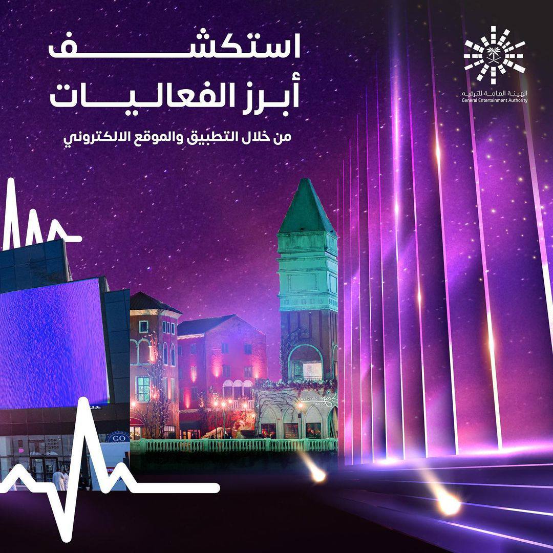 الحفلة العالمية لفرقة اتيز