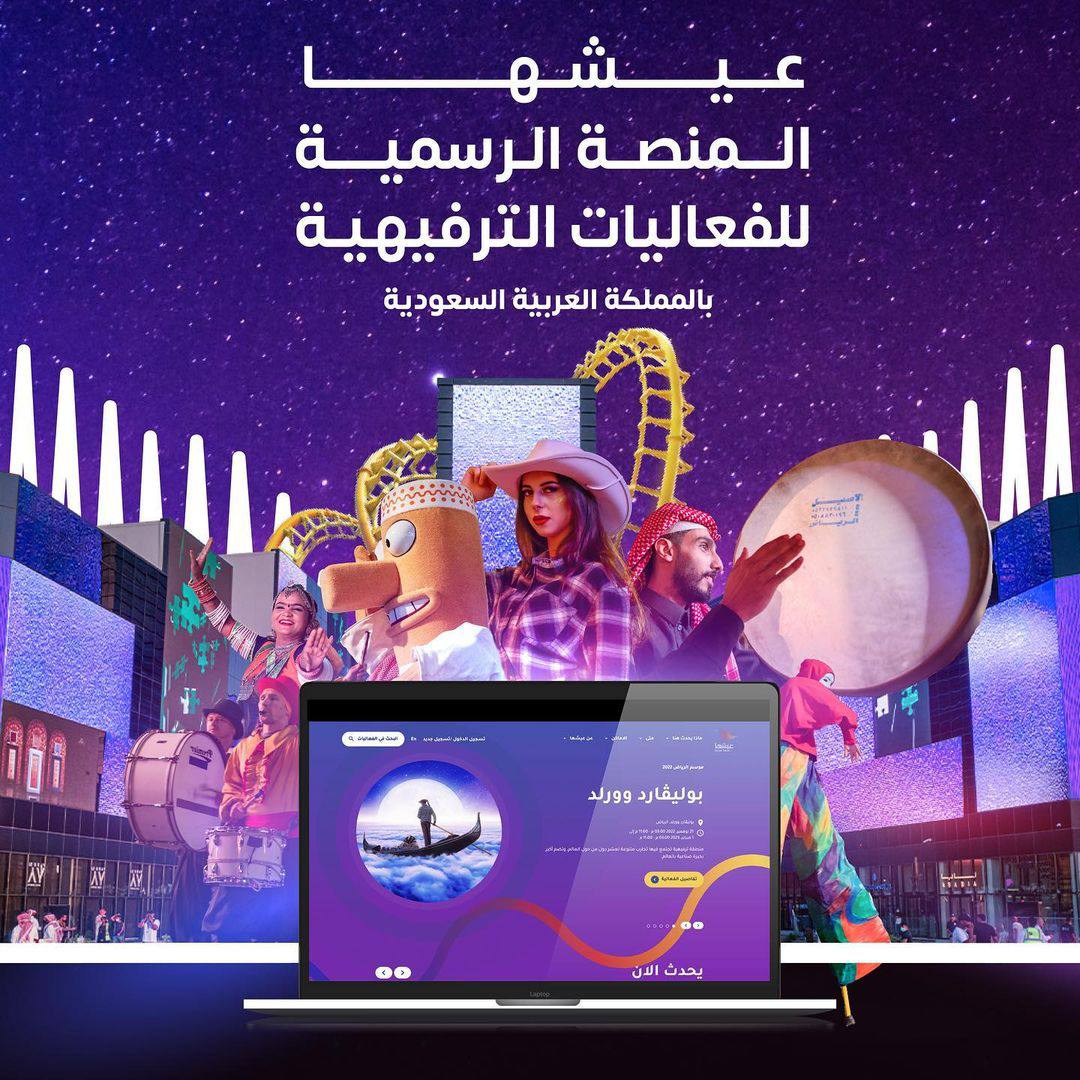 جدة ويڤز